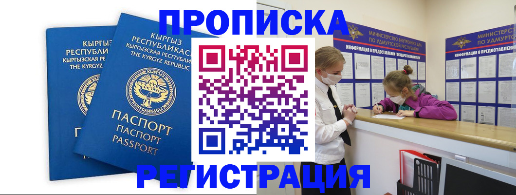 временная регистрация госуслуги в Стерлитамаке
