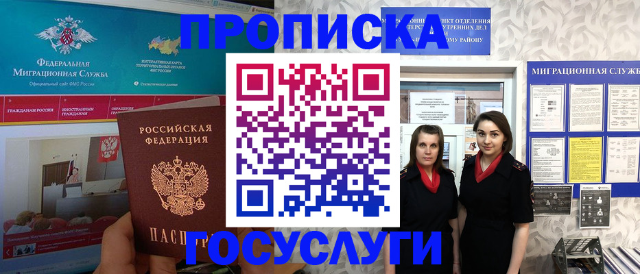 временная регистрация купить в Стерлитамаке