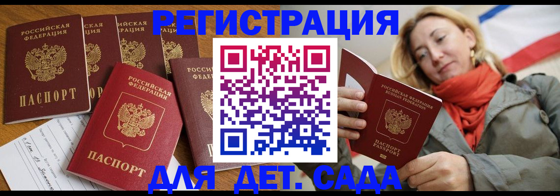 прописка для школы в Стерлитамаке
